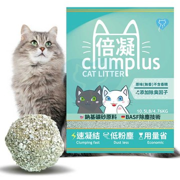 🥇台灣出貨🥇倍凝礦砂 貓砂 礦砂 凝結超好 低粉塵 不含香精