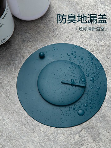 下水道防臭蓋廁所反味神器硅膠地漏蓋衛生間防蟲蓋大號地漏防臭器
