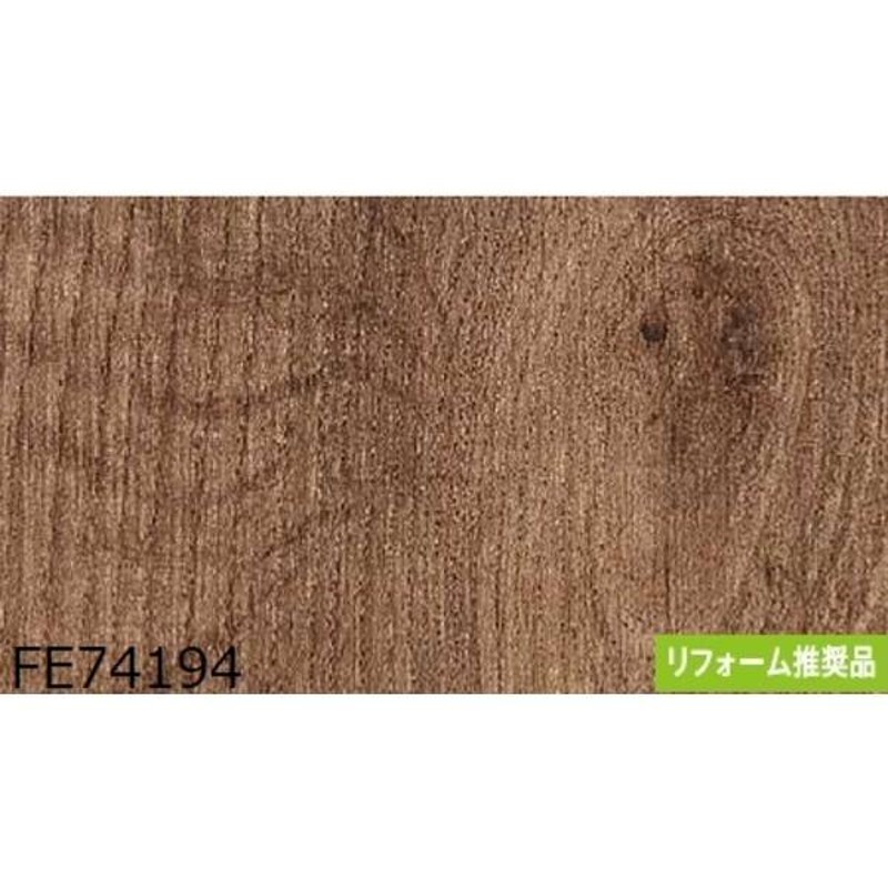 木目調 のり無し壁紙 サンゲツ FE74194 93cm巾 25m巻 | LINEショッピング