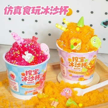 仿真食玩 兒童挖寶玩具 冰沙杯手工diy製作材料 女孩益智玩具 挖寶藏玩具 儿童禮物