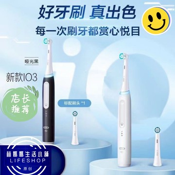 OralB 歐樂B iO 雲感電動牙刷 iO3 plus iO5 iO7 iO9 oral-B微震電動牙刷 微磁電動