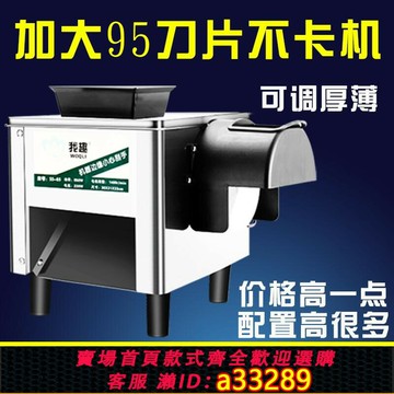 【台灣公司 可開發票】我趣新款切肉機商用電動切片機全自動小型多功能切菜機食堂用肉絲