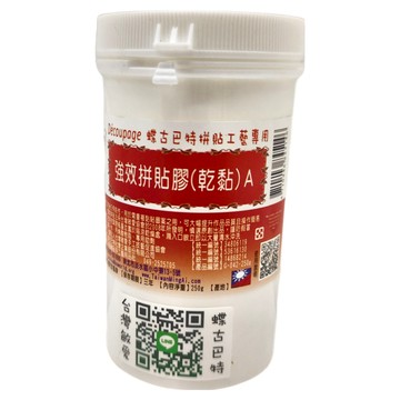 台灣敏愛 強效拼貼膠 (乾黏) A 250g  1罐