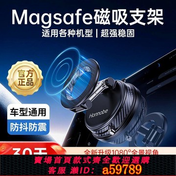 【廠家直銷 可打統編】車載手機支架2025新款真空吸附磁吸導航專用汽車內吸盤固定支撐架