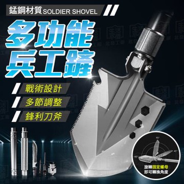 Finger pop指選好物  多功能戰術兵工鏟-BE747