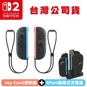 任天堂 NS2 Switch2 Joy-Con2 左右手控制器 淺藍色+淺紅色(台灣公司貨) 贈DOBE 4Port磁吸充電座(TNS-3192B)