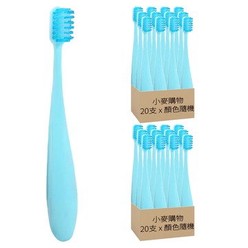 小麥購物 兒童牙刷 D103 12.7cm 9g  2組  多色 顏色隨機  20支