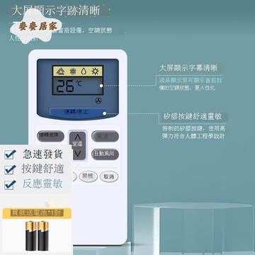 【臺灣公司 可打統編】免運 空調遙控器 适用日立空调通用款遥控器KFR-61LW KF-26GW/F小凉霸 可開發票 全館五折 工廠現貨直銷 新品特價 m10022