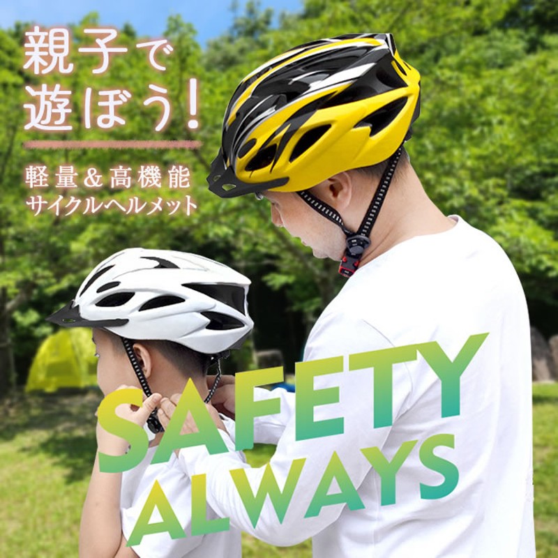 好評 自転車用ヘルメット レッド 子供 大人サイクリング マウンテン