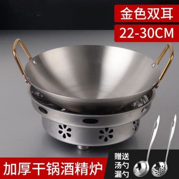 特厚不銹鋼干鍋鍋仔酒吧鼎商用家用小火鍋酒精爐鍋干鍋爐整套姍婷