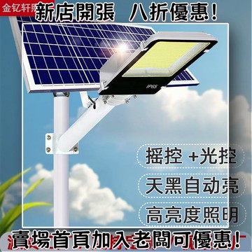 戶外必備 單晶矽太陽能板 光伏組件 露營 野營神器新農村大功率超亮道路照明路燈6米工程市政戶外庭院燈太陽能路燈