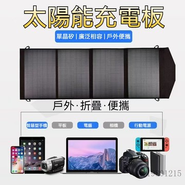 太陽能充電板 45/60W 折疊太陽能板 單晶硅太陽能發電板 折疊光伏發電板 戶外應急充電板 太陽能折疊軟板 便攜光伏板