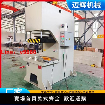 【台灣公司 可開發票】小型壓力機液壓機10噸C型壓力機壓力校直機軸承壓裝機單臂液壓機