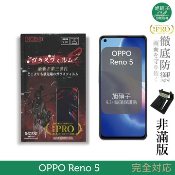 【INGENI徹底防禦】旭硝子玻璃保護貼 (非滿版) 適用 OPPO Reno 5