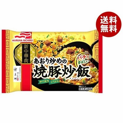 【冷凍商品】マルハニチロ あおり炒めの焼豚炒飯 450g×12袋入｜ 送料無料