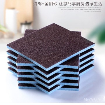 ⚡台灣48H出貨⚡金剛砂打磨片 雙面款 金剛砂魔力擦鍋廚房清潔佈 強力清潔海綿擦 去污除垢除鐵銹 鍋底清潔