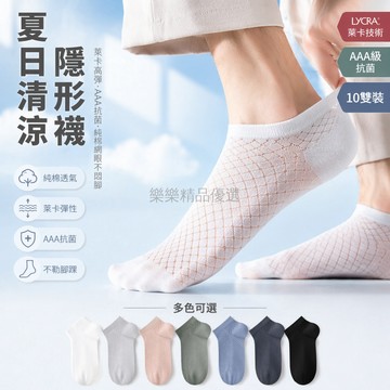 台灣出貨✨ 男士 網眼短襪 新疆棉 吸汗防臭 透氣運動 船襪 3 入組 5 入組 10 入組