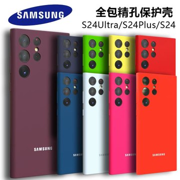 適用于三星Galaxy S24 Ultra 全包S24 Plus TPU手機殼S24 保護殼
