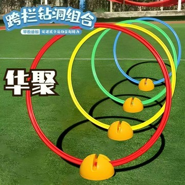 免運 附發票 快速出貨 感統器材運動組合幼兒園早教體能訓練跨欄兒童體智能鉆洞鉆圈跨欄