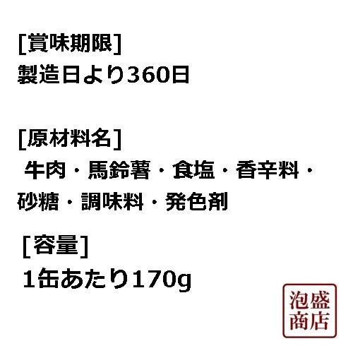 コンビーフハッシュ 沖縄ホーメル 170g缶詰  24缶セット