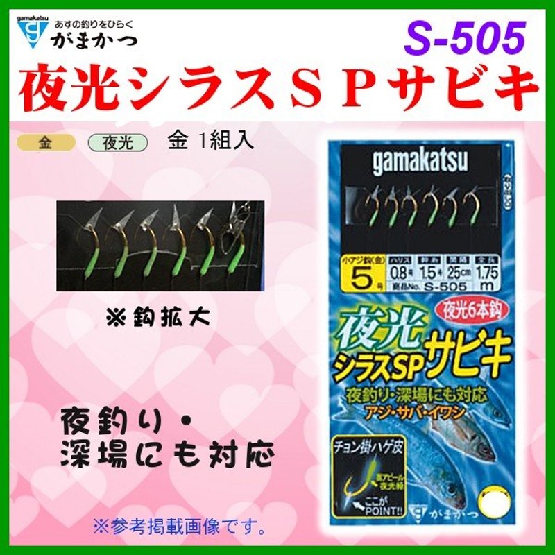 gamakatsu がまかつ　ジャックサビキ　金袖7号