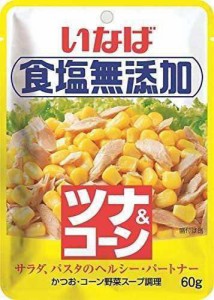 いなば ツナコーン食塩無添加パウチ 60g×8袋