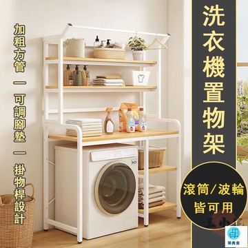 台灣公司 工廠直銷 可開發票 【宅配免運】落地置物架 馬桶架 洗衣機架 多層置物架 衛生間置物架 浴室收納架 洗衣機置物架 陽臺置物架店長推薦 新品特價 5z86