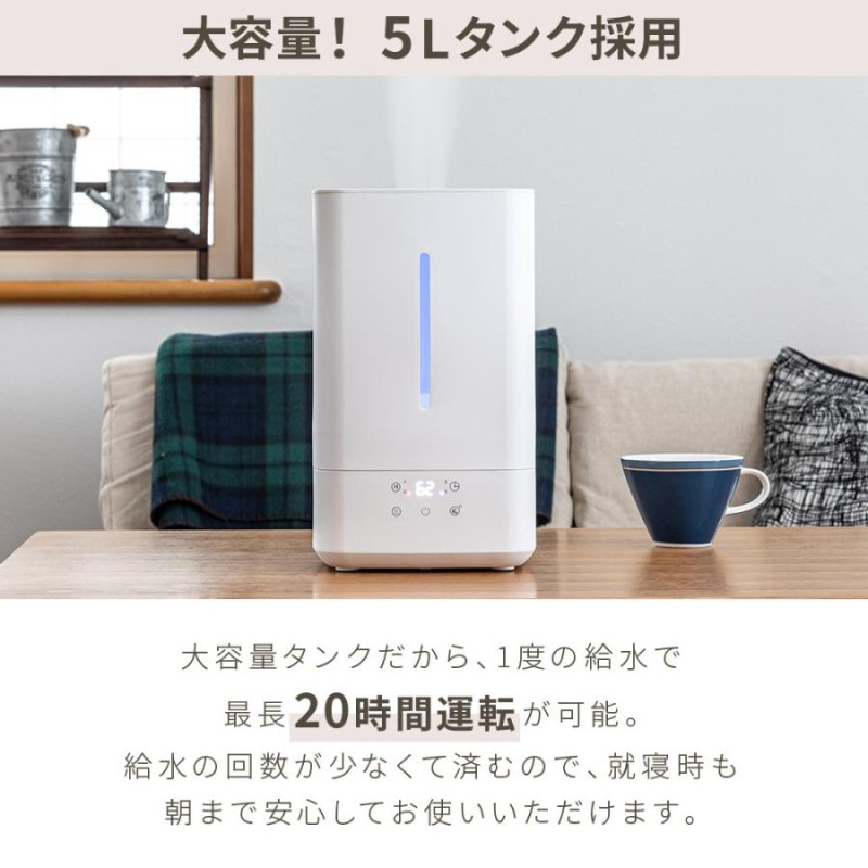 超音波＆加熱式ハイブリッド加湿器 大容量5L - 加湿器