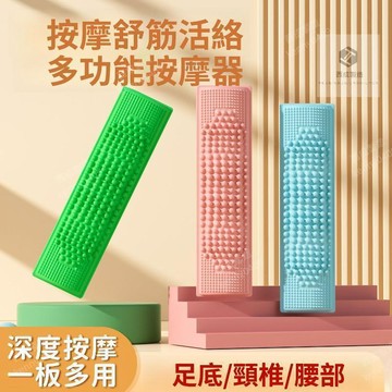 多功能按摩器 足底腰部頸部按摩工具 肩頸一體指壓設計 背部放鬆使用 居家日常按摩用品 全身舒緩工具