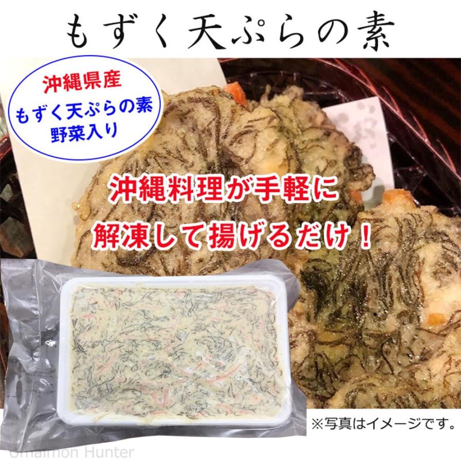 もずく天ぷらのもと 野菜入り 500g×1P 丸昇物産