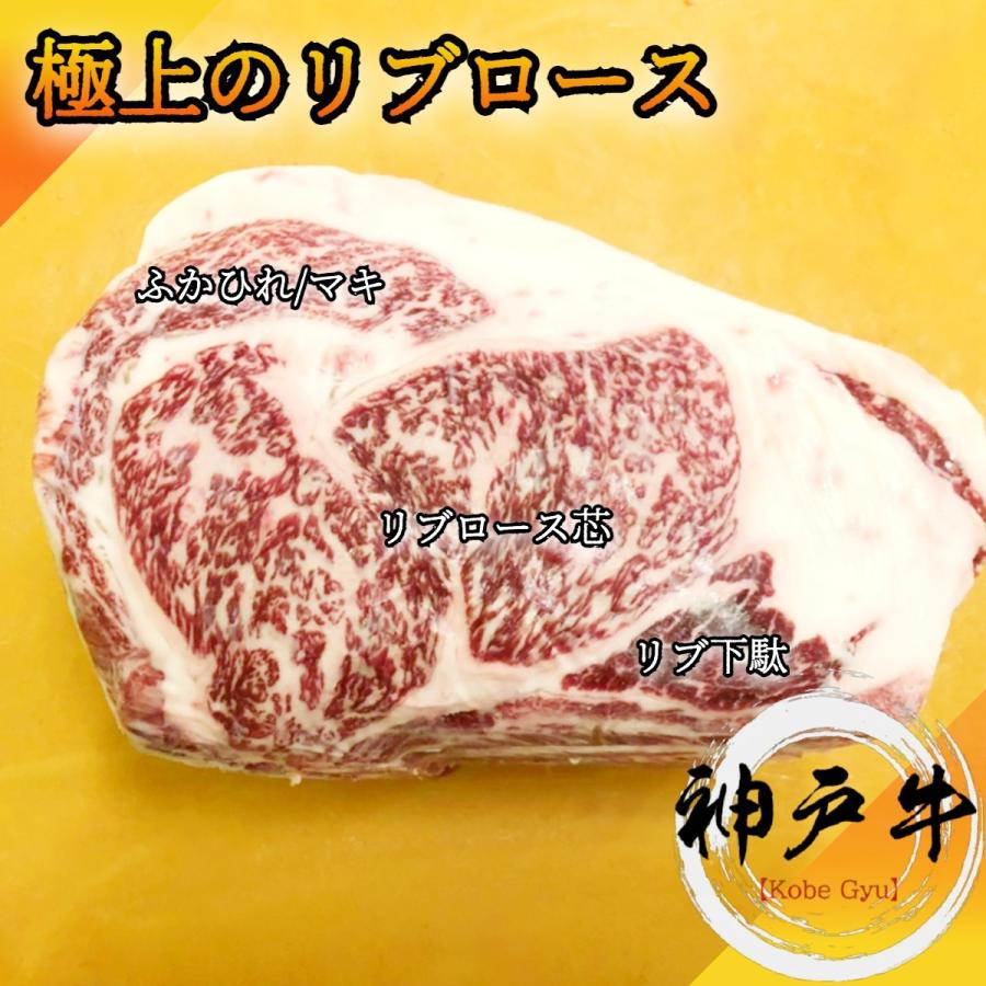 神戸牛 リブロース マキ フカヒレ 三日月 焼肉用200g プレミアムセレクト A5等級黒毛和牛 メス牛限定