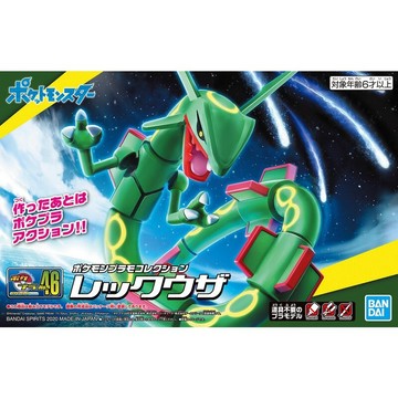 BANDAI 鋼普拉 Pokémon PLAMO 收藏集 46 烈空坐 天空龍 神奇寶貝 精靈寶可夢