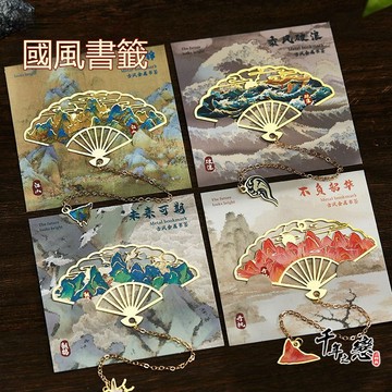 預購✨千年之戀✨古風書籤 金屬書籤 書籤卡 中國風 書頁夾 創意書籤 漢元素 畢業禮物 伴手禮 鏤空 交換禮物OT061