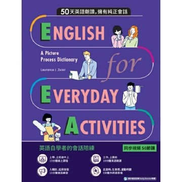 【華通書坊】English for Everyday Activities (中英對照版/英韓對照版) Zwier  /Compass Publishing華通書坊/姆斯