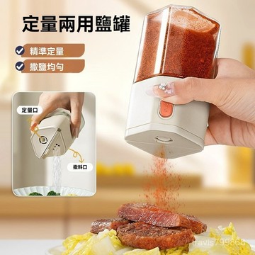 ⚡精選好物⚡丨兩用撒鹽調料罐瓶廚房家用調料瓶鹽罐孜然調味瓶玻璃辣椒香料罐 GHEY