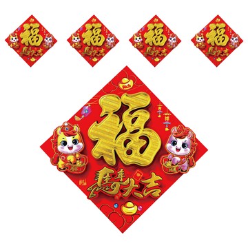 小麥購物 植絨燙金立體福字門貼5件組 CNY045 馬年大吉  混和顏色  33cm