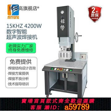 【台灣公司 可打統編】超聲波焊接機15K4200W瓦超聲波塑料焊接機大功率超音波熔接機