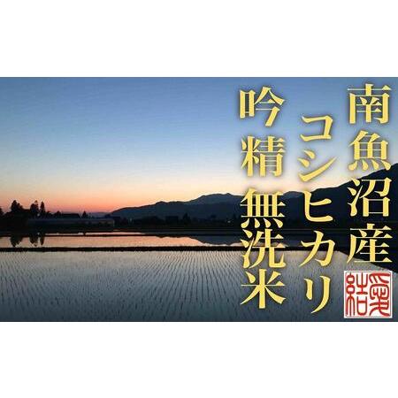 ふるさと納税  南魚沼産コシヒカリ 新潟県南魚沼市