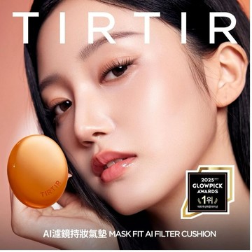 [快速出貨]【TIRTIR】AI半啞光款橘氣墊 4.5g