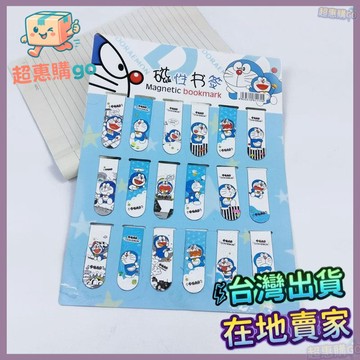 🌈書籤🌈磁鐵書簽哆啦a夢 卡通可愛 小清新個性雙麵創意 兒童 小學生 簡約