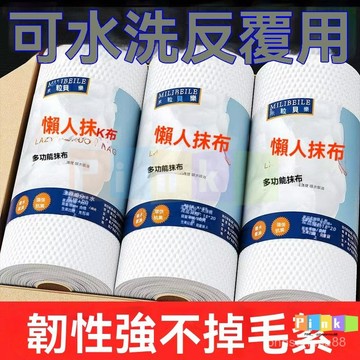 臺灣出貨 懶人抹布 一次性抹布 去油洗碗布 清潔抹布 廚房抹布 免洗抹布 魔力抹布 抹布不掉毛 無水痕抹布 拋棄抹布