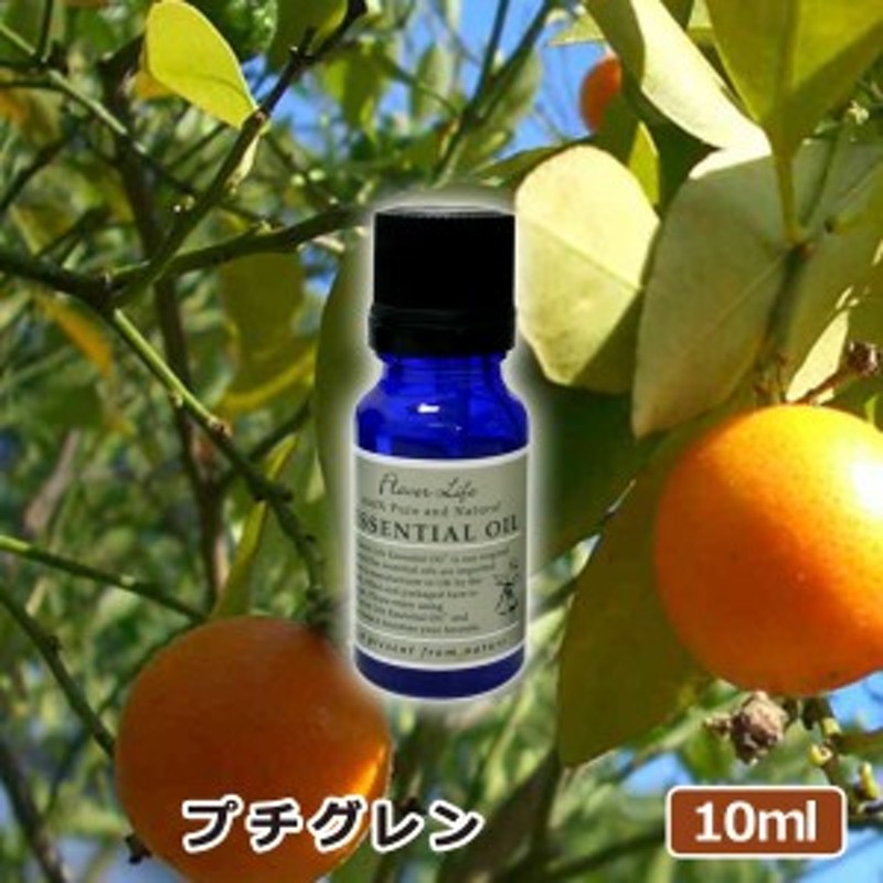 アロマオイル(フレーバーライフ エッセンシャルオイル)プチグレン 10ml