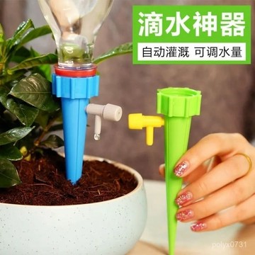 臺灣出貨⚡家用自動澆花自動澆水神器懶人澆花器新款可樂瓶通用定時滴灌錐形 1QUR