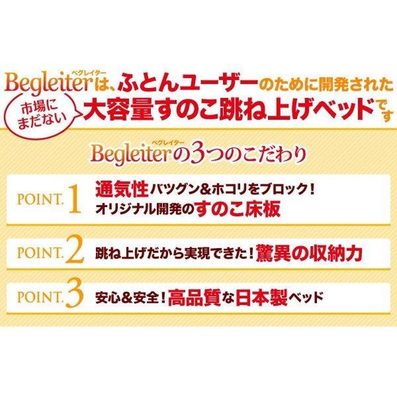 敷ふとん対応 大容量収納 国産すのこ ベッド 跳ね上げ 縦開き ヘッド