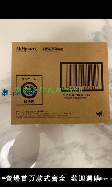 【可打統編 超低價】魂限定 萬代 SHF 龍珠 超級賽亞人 貝吉塔 比達 帶外盒 日版 港版