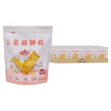 正經人 豆腐餅乾 椒鹽  150g  60包