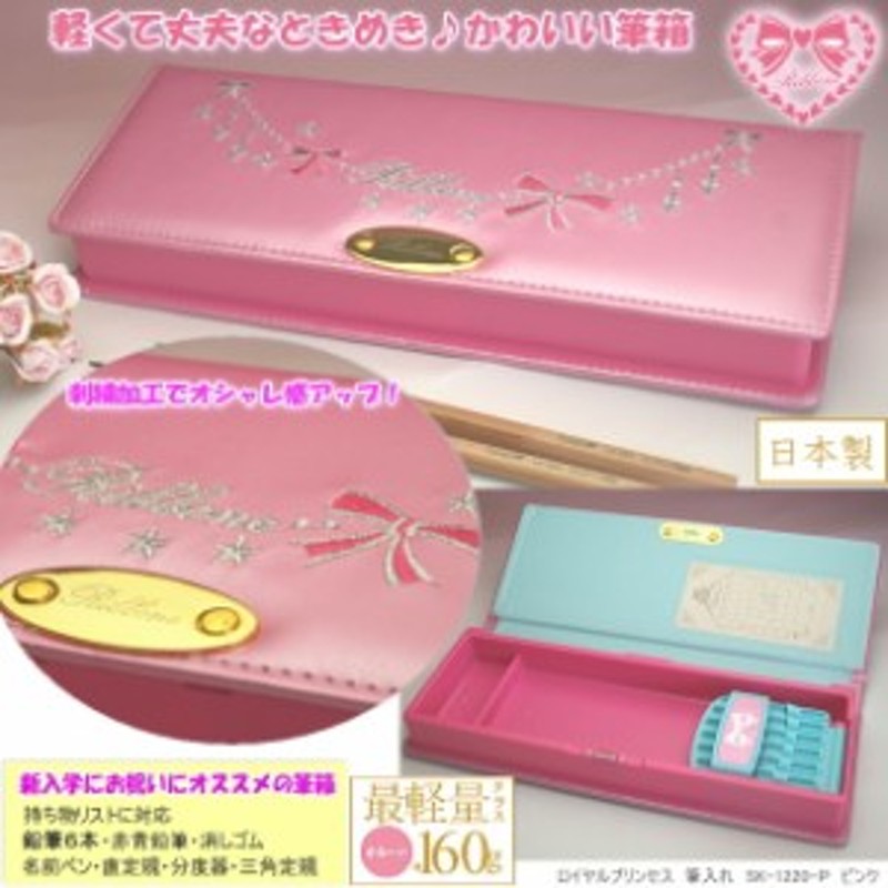 かわいい筆箱 小学生 女の子に人気 刺繍入りピンク 通販 Lineポイント最大1 0 Get Lineショッピング