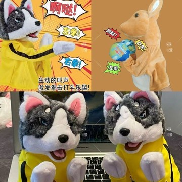 🔥臺灣出🔥逗貓逗狗毛絨哈士奇手偶動物拳擊互動趣味音效搞怪電動狗發聲玩具