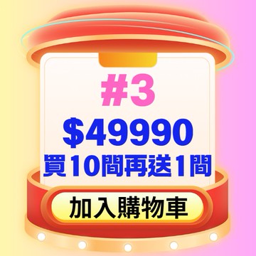 #3【鹿粉專案260124】買10送1(每人限購2套)◆2-4人房(5樓以下)11間共$49990