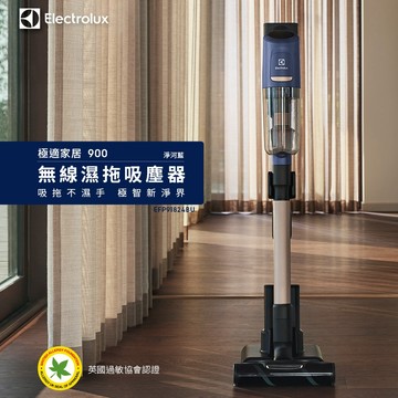 Electrolux 伊萊克斯 極適家居900系列無線濕拖吸塵器 (淨河藍EFP91824BU)